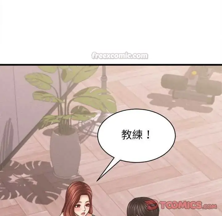 漫画《她们的夜晚属于我/与人妻有个秘密》第49话第135张图