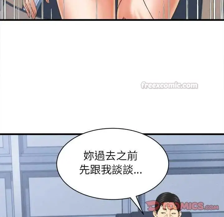 漫画《她们的夜晚属于我/与人妻有个秘密》第49话第15张图