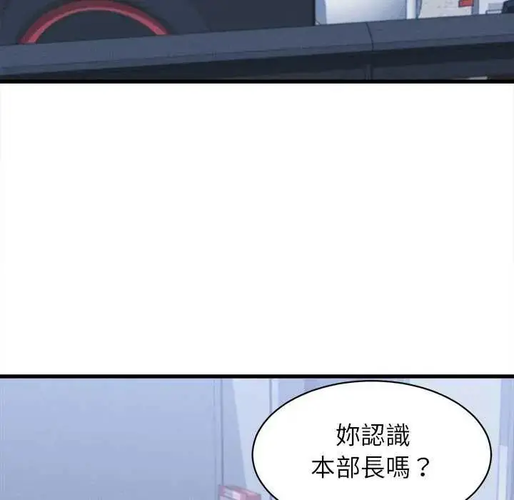 漫画《她们的夜晚属于我/与人妻有个秘密》第49话第17张图