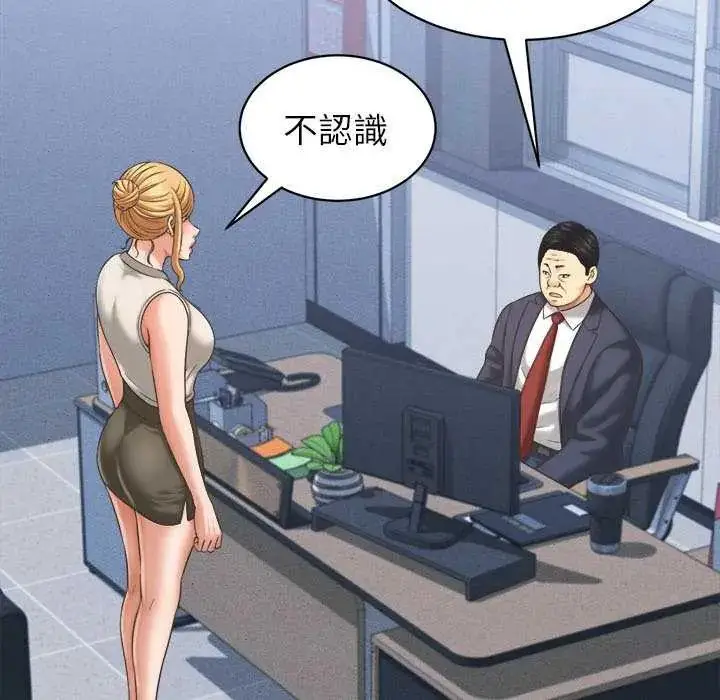 漫画《她们的夜晚属于我/与人妻有个秘密》第49话第18张图