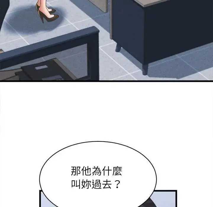 漫画《她们的夜晚属于我/与人妻有个秘密》第49话第19张图