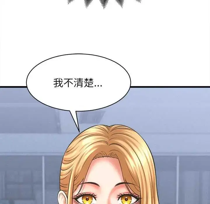 漫画《她们的夜晚属于我/与人妻有个秘密》第49话第25张图