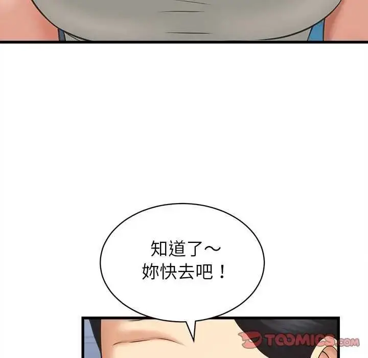 漫画《她们的夜晚属于我/与人妻有个秘密》第49话第27张图