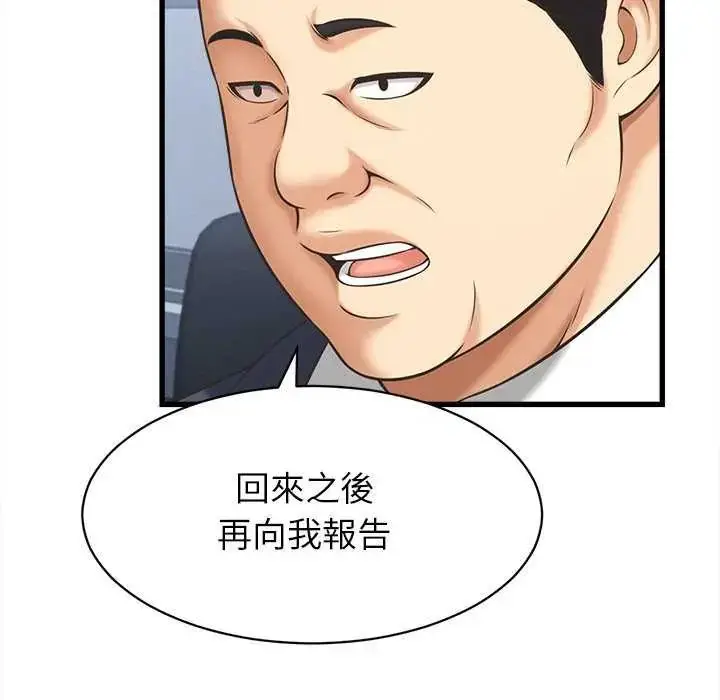 漫画《她们的夜晚属于我/与人妻有个秘密》第49话第28张图