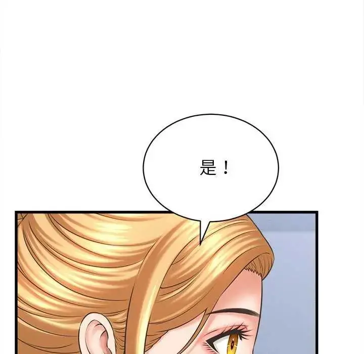 漫画《她们的夜晚属于我/与人妻有个秘密》第49话第29张图