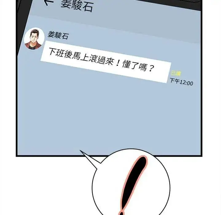 漫画《她们的夜晚属于我/与人妻有个秘密》第49话第38张图