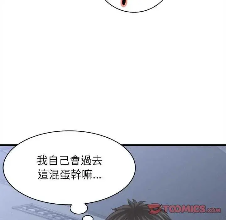 漫画《她们的夜晚属于我/与人妻有个秘密》第49话第39张图
