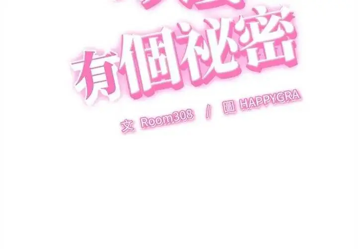 漫画《她们的夜晚属于我/与人妻有个秘密》第49话第4张图