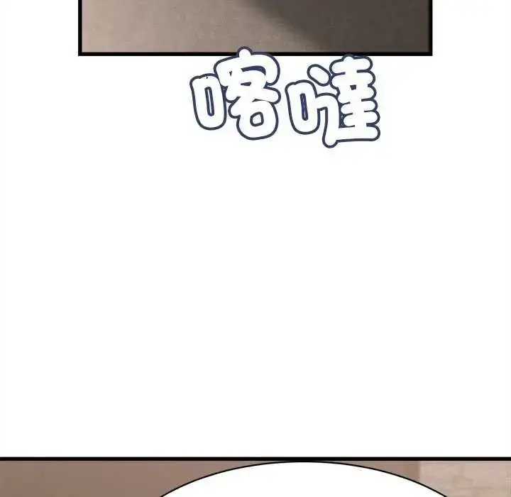 漫画《她们的夜晚属于我/与人妻有个秘密》第49话第43张图