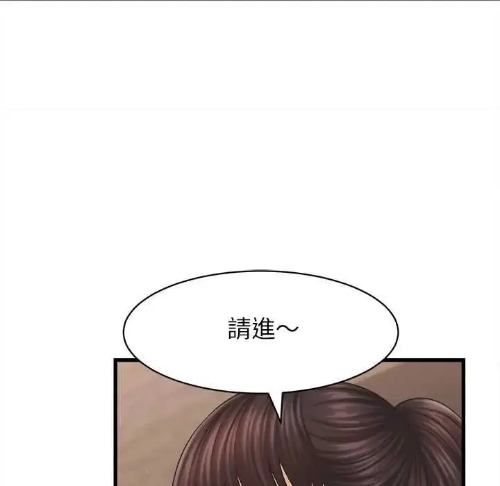 漫画《她们的夜晚属于我/与人妻有个秘密》第49话第46张图