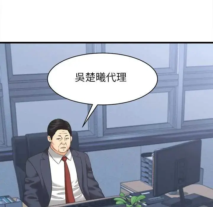 漫画《她们的夜晚属于我/与人妻有个秘密》第49话第5张图