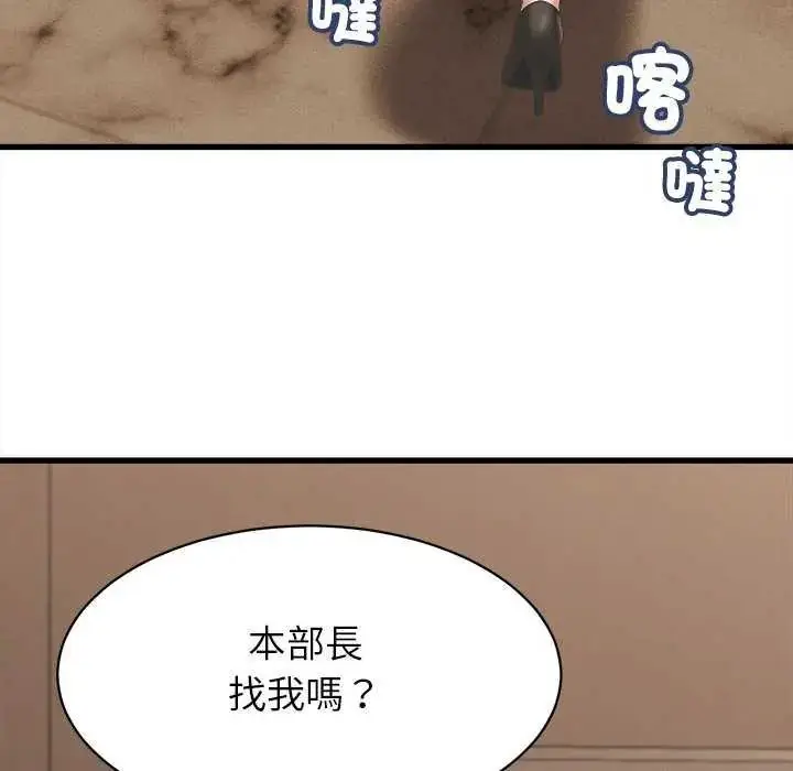 漫画《她们的夜晚属于我/与人妻有个秘密》第49话第53张图