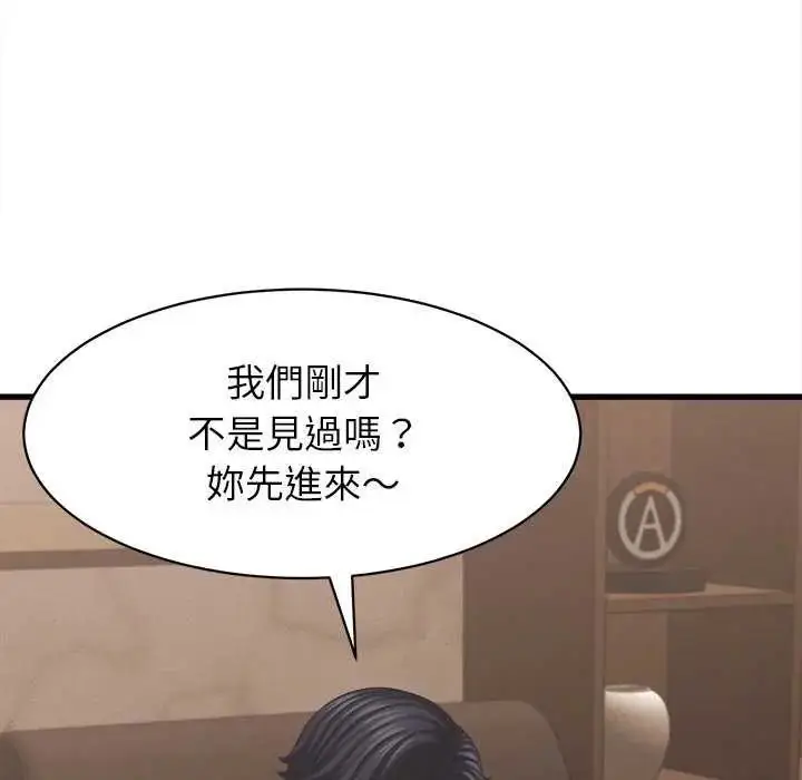 漫画《她们的夜晚属于我/与人妻有个秘密》第49话第58张图