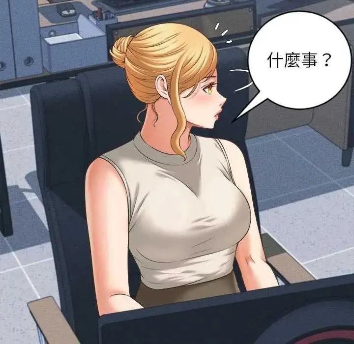 漫画《她们的夜晚属于我/与人妻有个秘密》第49话第6张图
