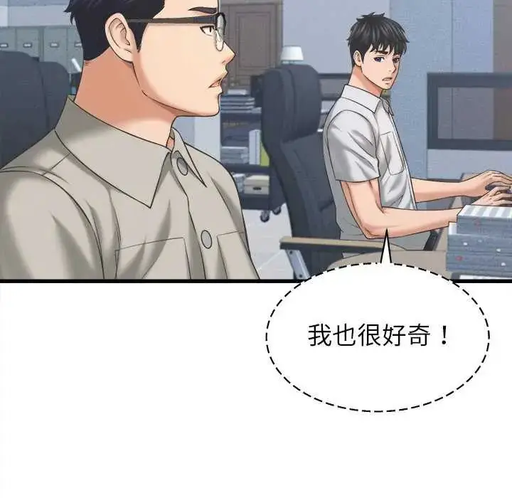 漫画《她们的夜晚属于我/与人妻有个秘密》第49话第66张图