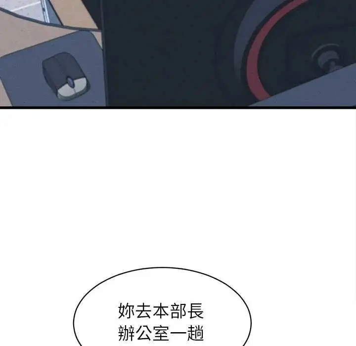 漫画《她们的夜晚属于我/与人妻有个秘密》第49话第7张图