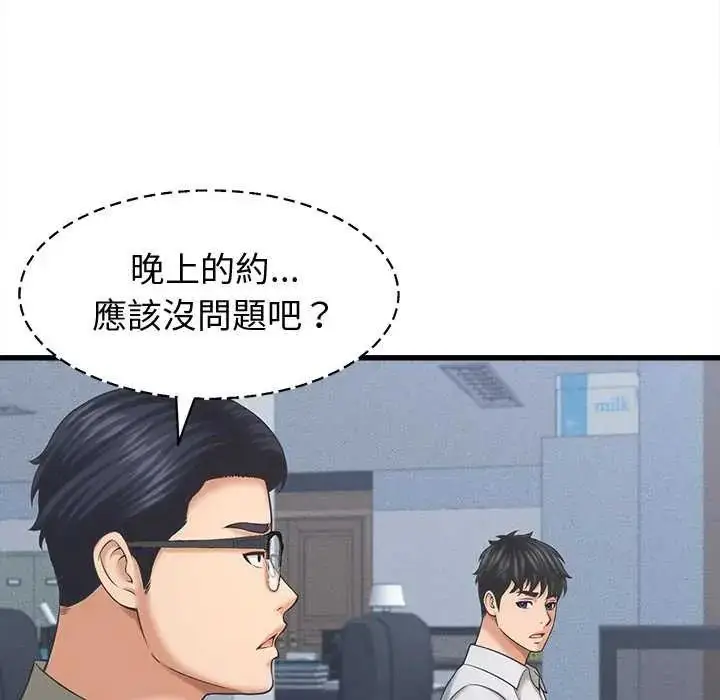 漫画《她们的夜晚属于我/与人妻有个秘密》第49话第70张图