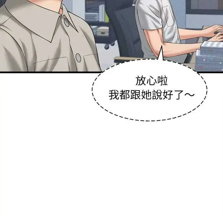 漫画《她们的夜晚属于我/与人妻有个秘密》第49话第71张图