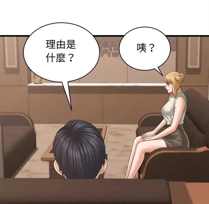 漫画《她们的夜晚属于我/与人妻有个秘密》第49话第85张图