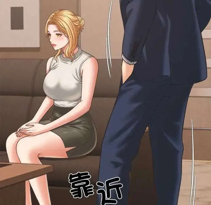 漫画《她们的夜晚属于我/与人妻有个秘密》第49话第91张图