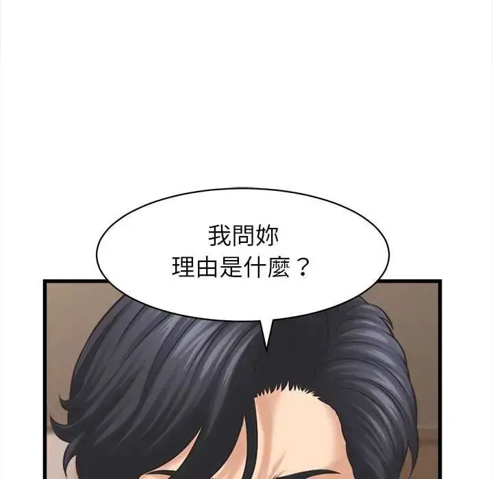 漫画《她们的夜晚属于我/与人妻有个秘密》第49话第94张图