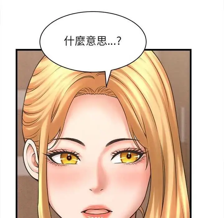 漫画《她们的夜晚属于我/与人妻有个秘密》第49话第96张图