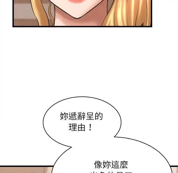 漫画《她们的夜晚属于我/与人妻有个秘密》第49话第97张图