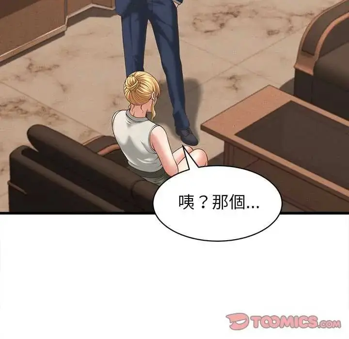 漫画《她们的夜晚属于我/与人妻有个秘密》第49话第99张图