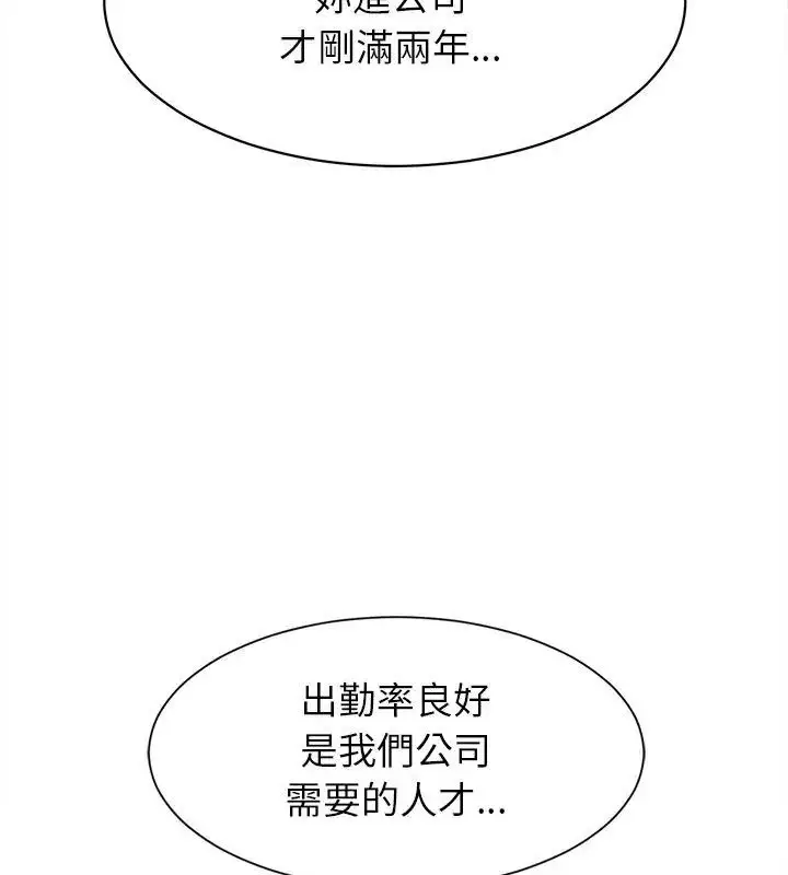 漫画《她们的夜晚属于我/与人妻有个秘密》第50话第102张图