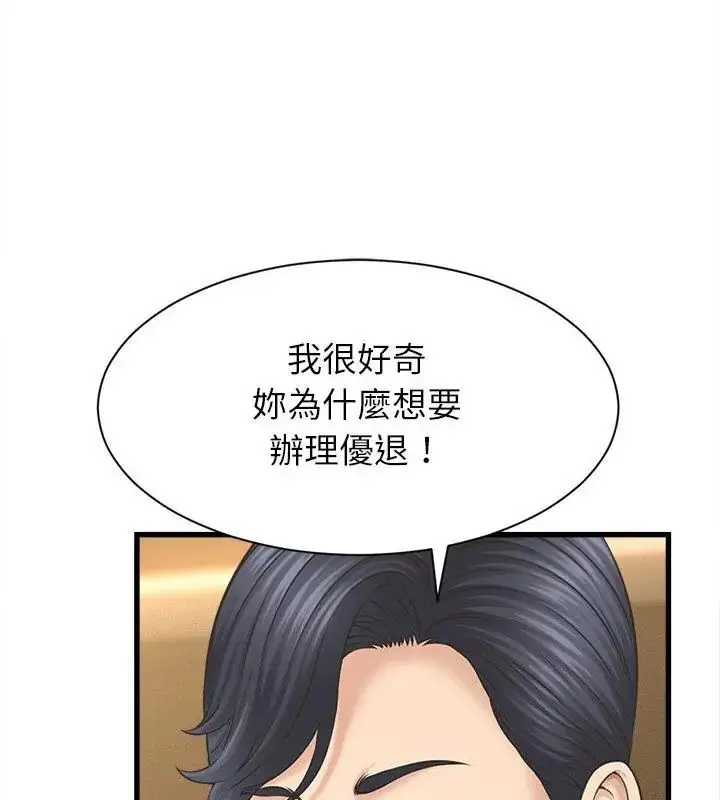 漫画《她们的夜晚属于我/与人妻有个秘密》第50话第106张图
