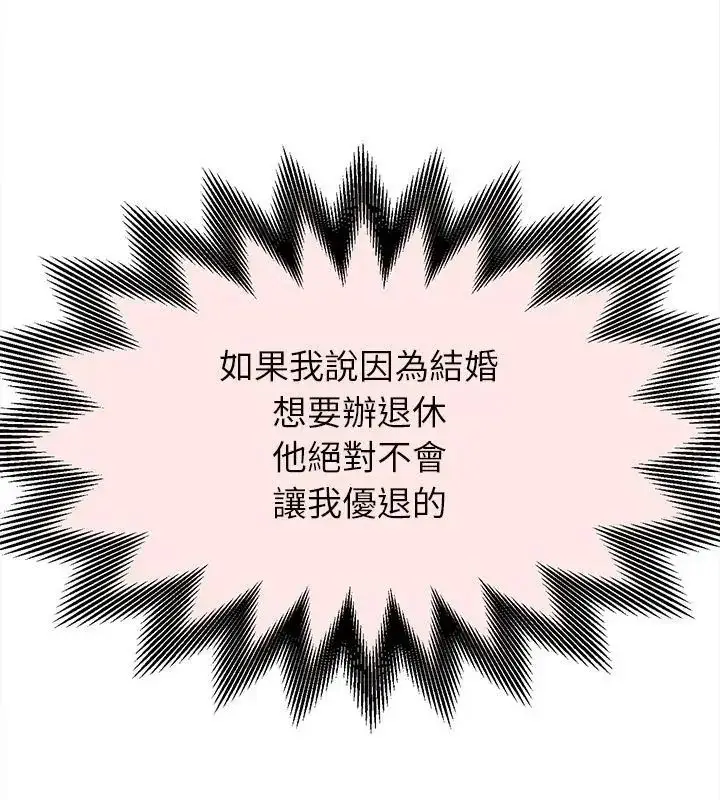 漫画《她们的夜晚属于我/与人妻有个秘密》第50话第108张图