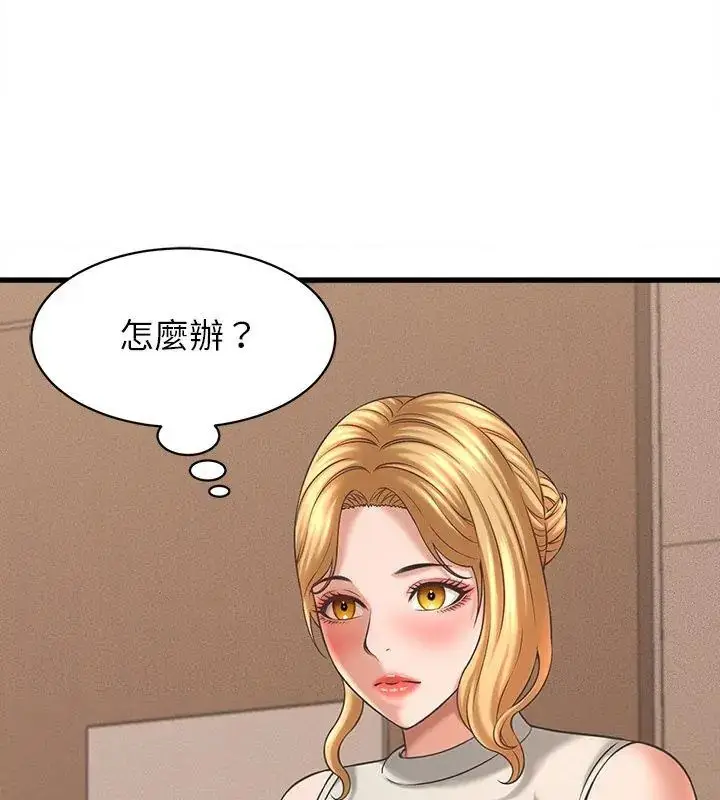 漫画《她们的夜晚属于我/与人妻有个秘密》第50话第111张图