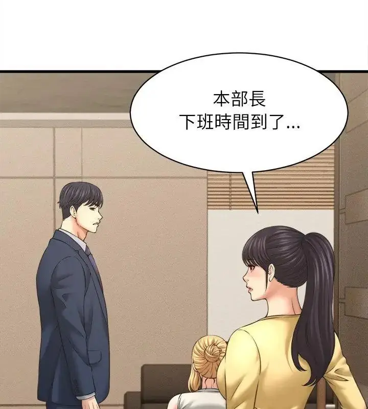 漫画《她们的夜晚属于我/与人妻有个秘密》第50话第117张图