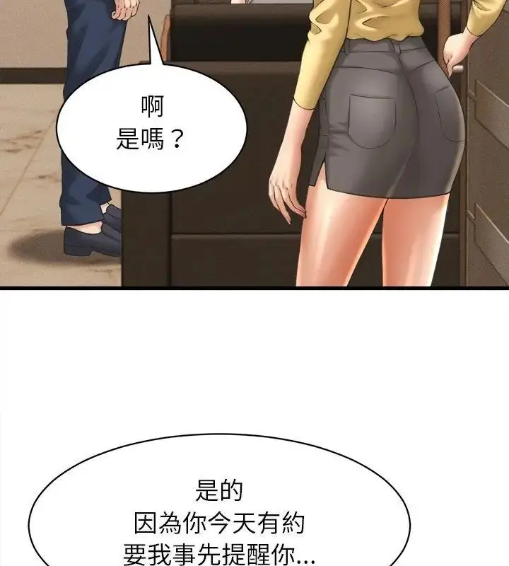 漫画《她们的夜晚属于我/与人妻有个秘密》第50话第118张图