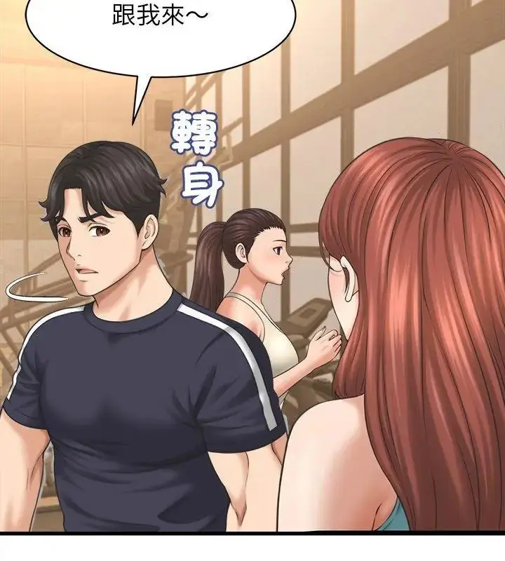 漫画《她们的夜晚属于我/与人妻有个秘密》第50话第12张图