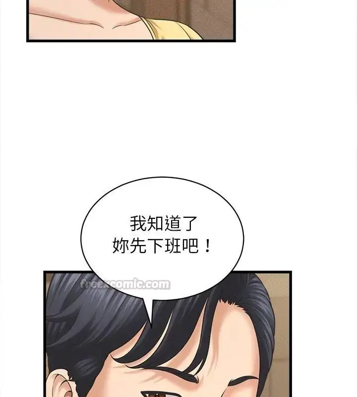 漫画《她们的夜晚属于我/与人妻有个秘密》第50话第120张图
