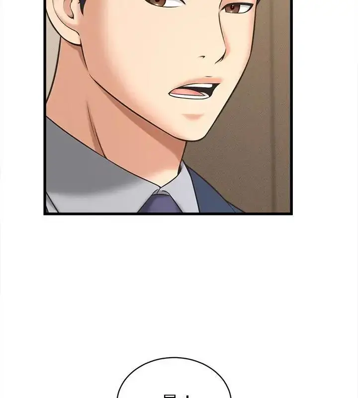 漫画《她们的夜晚属于我/与人妻有个秘密》第50话第121张图