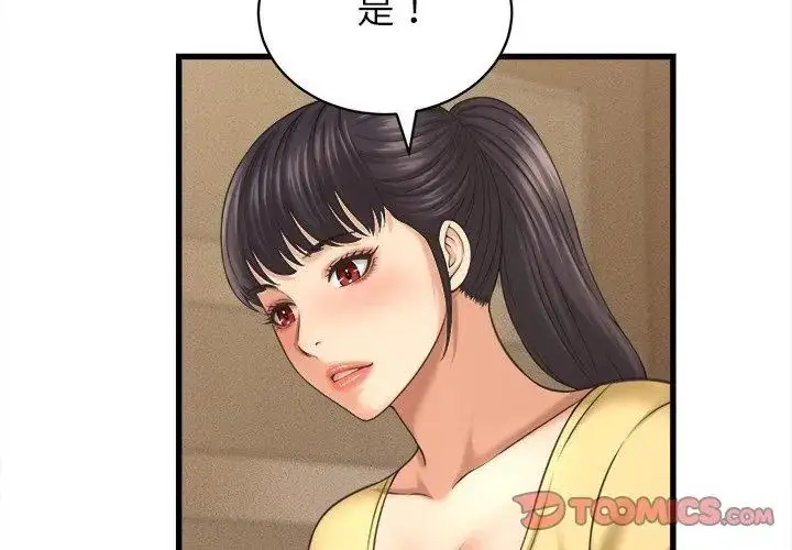 漫画《她们的夜晚属于我/与人妻有个秘密》第50话第122张图