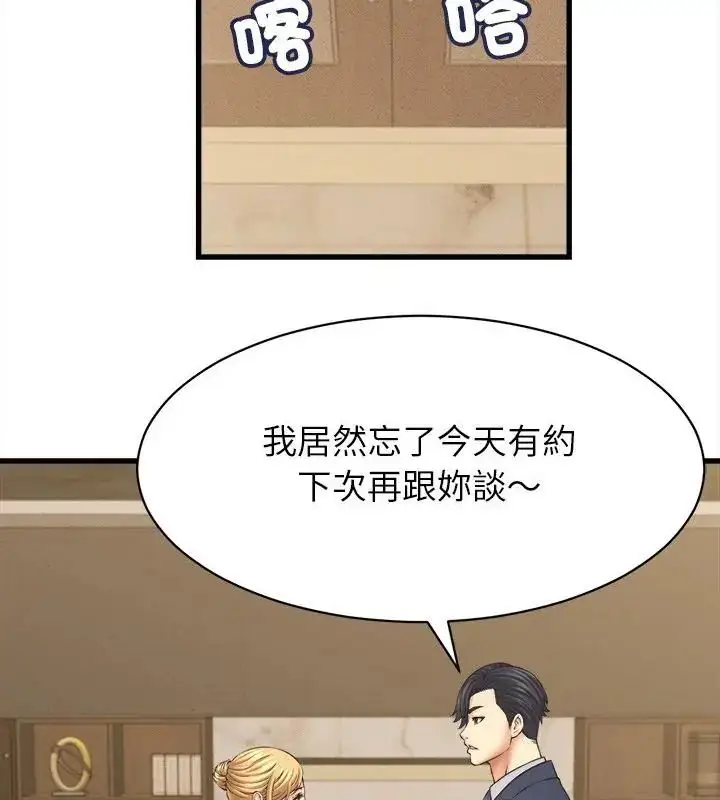 漫画《她们的夜晚属于我/与人妻有个秘密》第50话第124张图