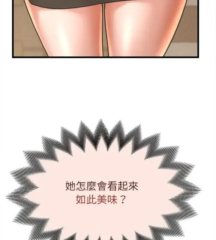 漫画《她们的夜晚属于我/与人妻有个秘密》第50话第130张图