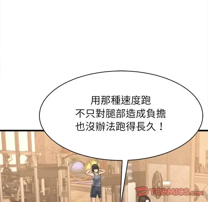 漫画《她们的夜晚属于我/与人妻有个秘密》第50话第2张图