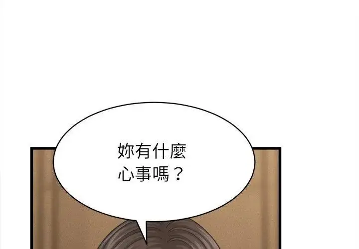 漫画《她们的夜晚属于我/与人妻有个秘密》第50话第23张图