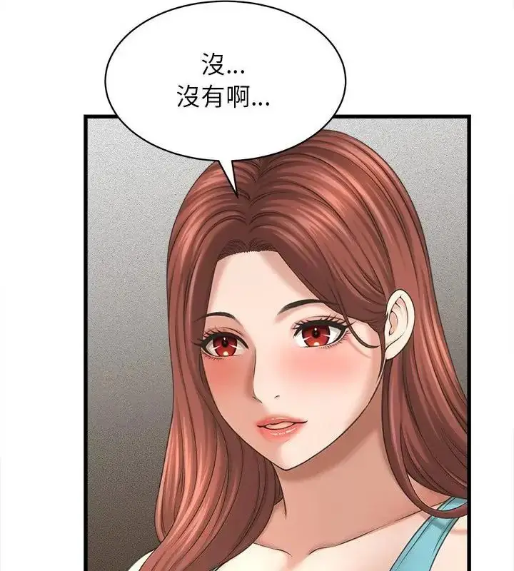 漫画《她们的夜晚属于我/与人妻有个秘密》第50话第25张图
