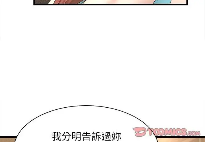 漫画《她们的夜晚属于我/与人妻有个秘密》第50话第26张图