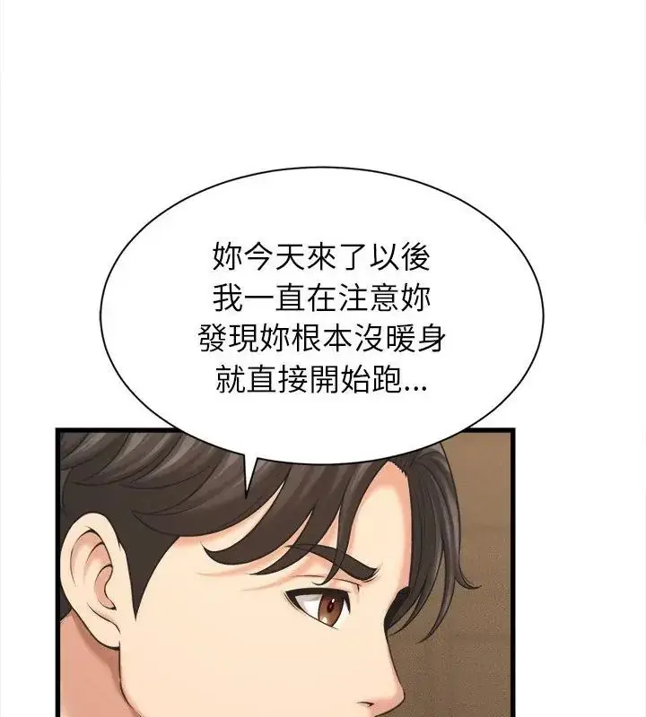 漫画《她们的夜晚属于我/与人妻有个秘密》第50话第28张图