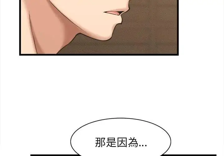 漫画《她们的夜晚属于我/与人妻有个秘密》第50话第29张图