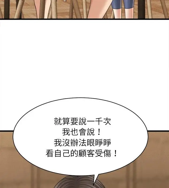 漫画《她们的夜晚属于我/与人妻有个秘密》第50话第33张图