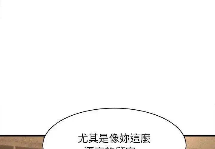 漫画《她们的夜晚属于我/与人妻有个秘密》第50话第35张图