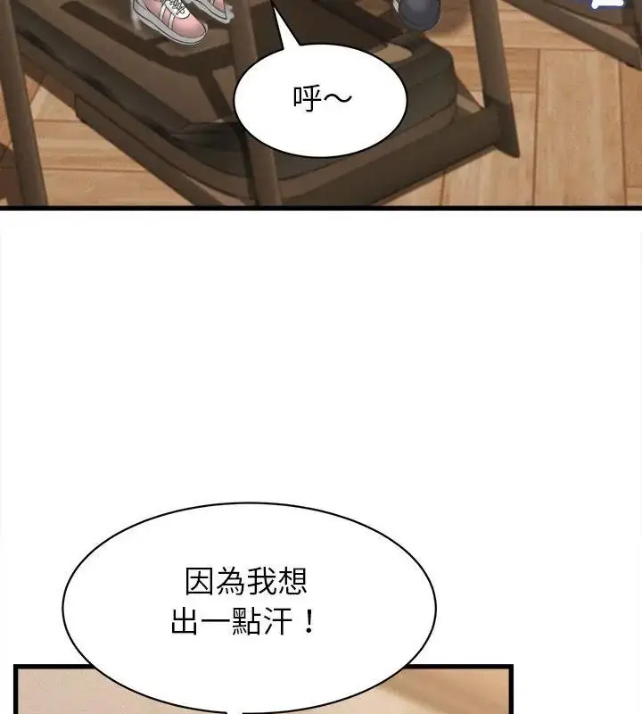 漫画《她们的夜晚属于我/与人妻有个秘密》第50话第4张图