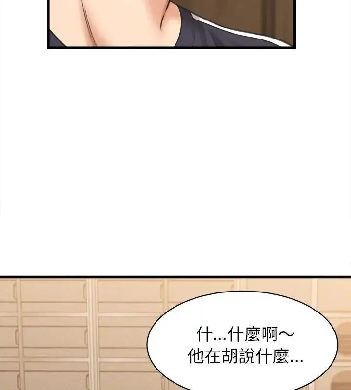 漫画《她们的夜晚属于我/与人妻有个秘密》第50话第40张图